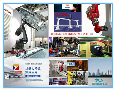 GüDEL两轴桁架机械手ZP系列