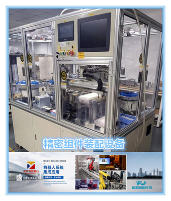 精密组件装配设备