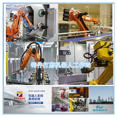 铸件打磨机器人工作站