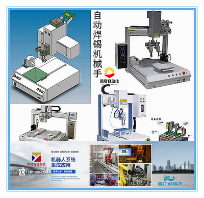 XYZ三轴桌面型自动锁螺丝机,三轴自动锁螺丝机，单轴自动锁螺丝机。