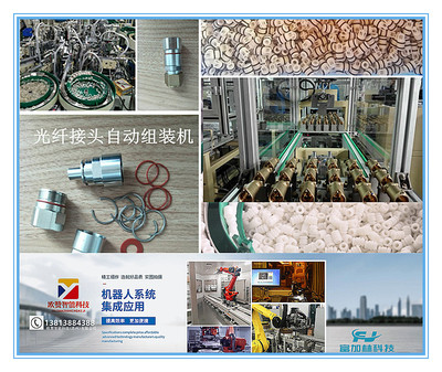 O型圈装配自动化,0型圈组装机o型圈装配机