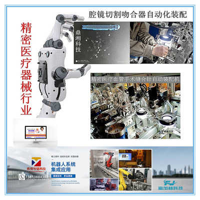 腔鏡切割吻合器及釘倉組件裝配自動化