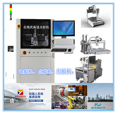 再线式高速涂胶机