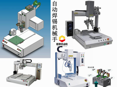 工作台式XY自动锁螺丝