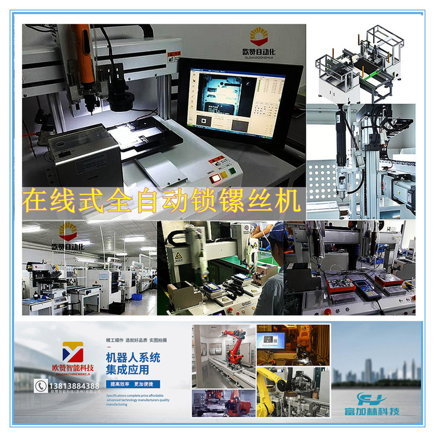 转盘式多轴自动锁螺丝机.jpg
