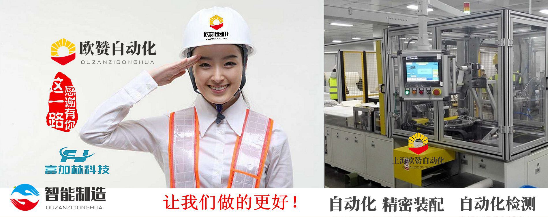 蘇州富加林自動(dòng)化科技有限公司,蘇州裝配自動(dòng)化,蘇州自動(dòng)化裝配,蘇州非標(biāo)自動(dòng)化,蘇州醫(yī)療器械自動(dòng)化裝配線,蘇州非標(biāo)自動(dòng)化裝配,上海裝配自動(dòng)化,機(jī)器人裝配自動(dòng)化,蘇州自動(dòng)化非標(biāo)裝配，醫(yī)療器械自動(dòng)化.jpg