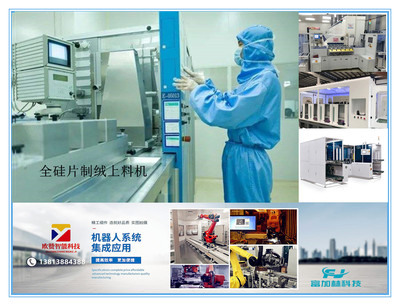 全硅片制绒上料机,制绒刻蚀上下料机