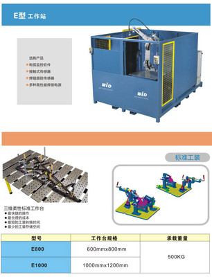 汽车零部件汽车焊装线机器人焊接工作站,