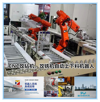 CNC攻钻机、攻铣机自动上下料机器人
