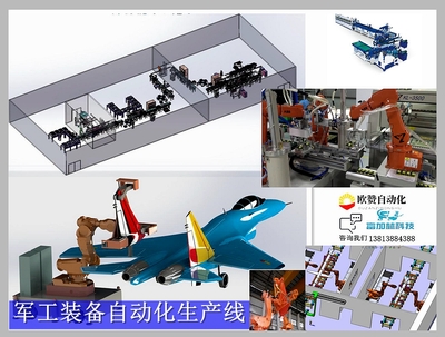 粉液体整厂喷涂设备、自动化涂装设备