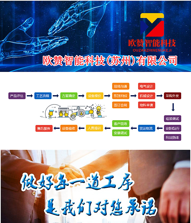 欧赞智能科技(苏州)有限公司.jpg