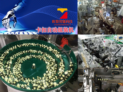 非标设备自动化