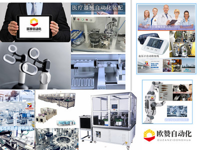 医疗器械装配机
