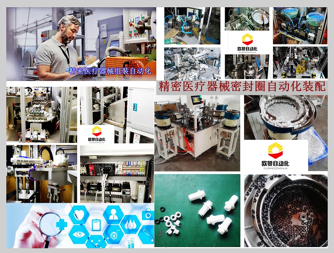 医疗器械自动化组装设备