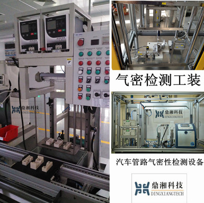 精密型自动气密检测机精密型自动气密能性检测机