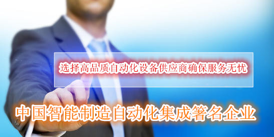 非标自动化.jpg