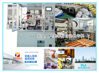 非标自动化专机