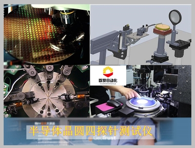 晶圆测试仪晶圆测试治具