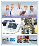 血压计自动组装线