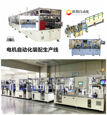 无刷电机自动化生产线