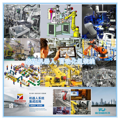 自动化装配与检测技术