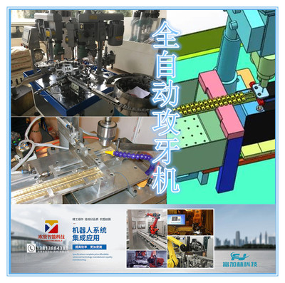 振动盘排列式自动攻牙机