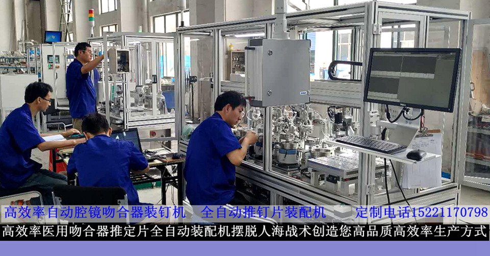 医疗器械自动组装设备69 - 精密自动化装配线,自动化装配生产线