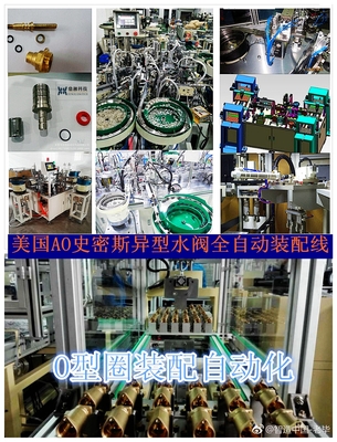 阀体全自动化组装线