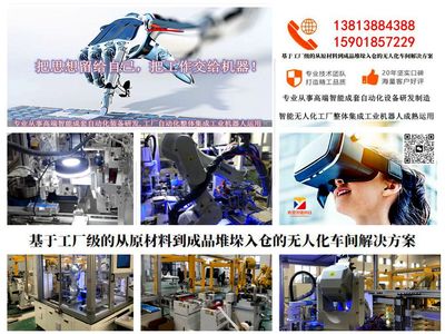 全自动化生产线