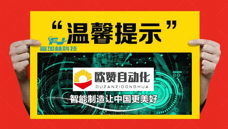 苏州富加林自动化科技有限公司,非标自动化设备,非标自动化医疗自动化设备,医疗器械自动化装配线, 非标自动化装配,.gif
