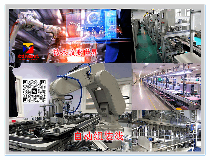 机器人自动装配生产线.gif
