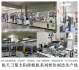 自动化装配生产线