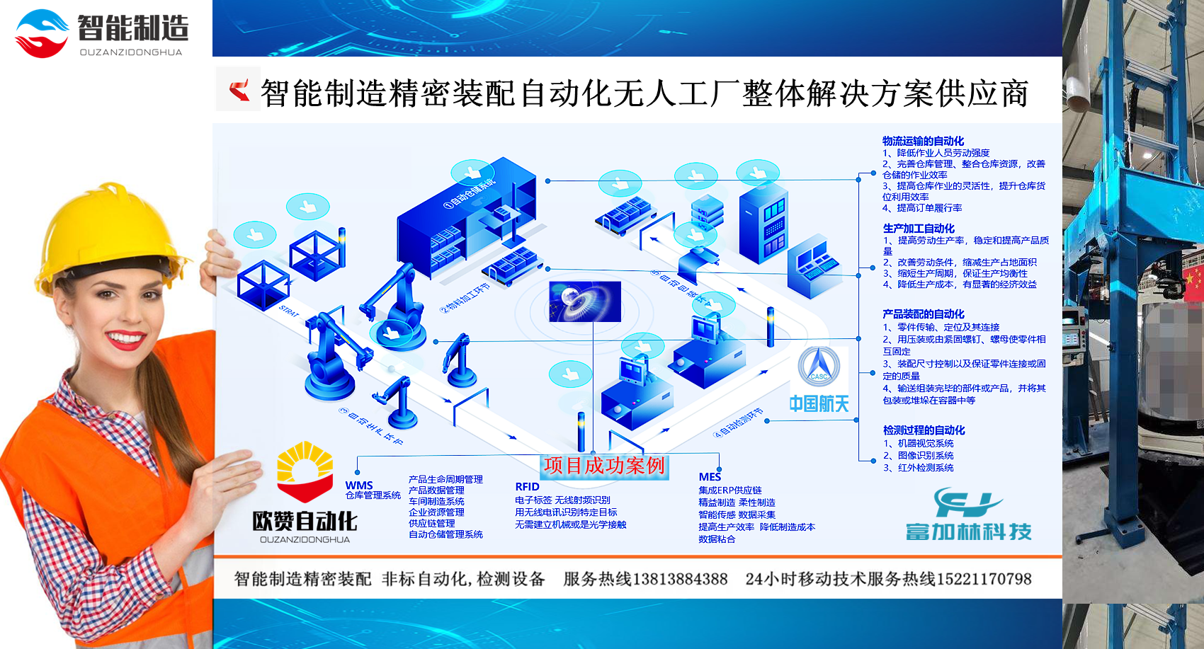 上海欧赞自动化设备有限公司专注于解决生产自动化问题高技术智能装备制造公司，业务全面覆盖视觉检测、生产线、机器人、上下料码垛、焊接、包装、组装、分拣,点胶,涂胶等非标装配自动化，医疗设备装配自动化,自动化非标，智能装配自动化非标，零部件装配自动化，军工产品装配自动化，医疗器械自动组装，装配自动化生产线，航空航天产品自动化领域。专业从事高端智能成套装备研发工厂与自动化整集成和工业机器人成熟运用,医疗器械装配线设备,自动化装配,机器人装配自动化,自动化非标装配，医疗器械自动化组装，阀门装配自动化生产线,军工产品装配自动化,自动化智能装配生产线,机器人装配自动化工作站,O型圈密封圈装配,精密装配自动化线,智能装配线自动化,自动化线精密装配,智能装配自动化生产线,精密自动化装配,精密零件自动化装配生产线,航空航天产品自动化设备,,